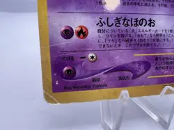 Pokemon Card Shining Mew CoroCoro Promo Holo Neo Destiny Japanese. - Image 4