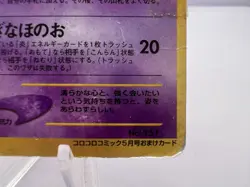 Pokemon Card Shining Mew CoroCoro Promo Holo Neo Destiny Japanese. - Image 5