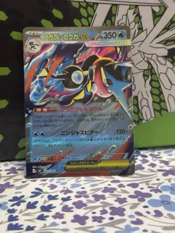 Mega Greninja ex RR 022/083 Ninja Spinner M4 Pokemon Card Japanese Set NM - Image 1