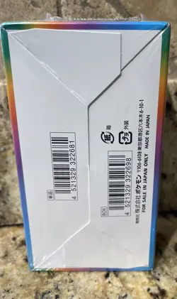 2021 Pokemon Japanese VMAX CLIMAX S8B Booster Box Sealed StockX Verified - Image 2