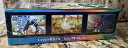 2021 Pokemon Japanese VMAX CLIMAX S8B Booster Box Sealed StockX Verified - Image 4