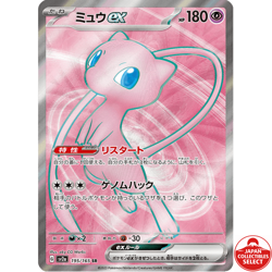 Pokemon Card Mew ex 195/165 SV2a Scarlet & Violet 151 Secret Rare Japanese - Image 1