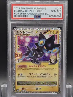 PSA 10 Luxray GL Lv.X 017/025 25th Anniversary Promo S8a-P Pokemon Japanese 2021 - Image 1
