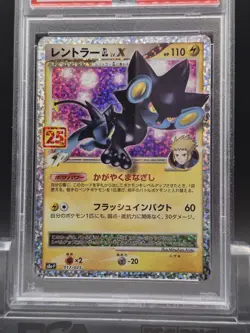 PSA 10 Luxray GL Lv.X 017/025 25th Anniversary Promo S8a-P Pokemon Japanese 2021 - Image 3