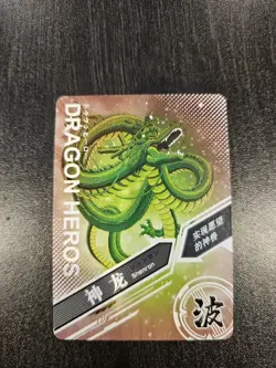 Shenron SR LZ03-048 Dragon Heroes Dragon Ball Anime TCG CCG Card - Image 2