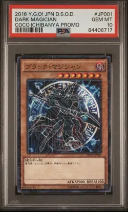 Yugioh Card Dark Magician MVPI-JP001 Coco Ichibanya Promo PSA 10 GEM MINT - Image 1