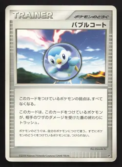 Bubble Coat Heatran vs Regigigas Deck HP Japanese Pokemon Card TCG - Image 1