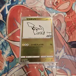 Pokemon x Yu Nagaba Pikachu Promo Card Sealed 208/S-P NM - Image 1