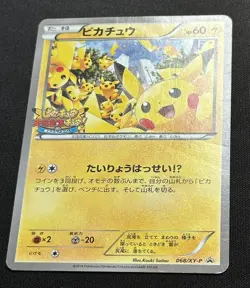 2014 Pikachu Outbreak! 068/XY-P Japanese Yokohama Promo Japanese Pokemon Card - Image 3