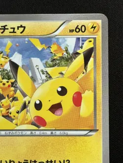2014 Pikachu Outbreak! 068/XY-P Japanese Yokohama Promo Japanese Pokemon Card - Image 5