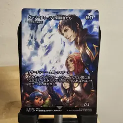 Vana'diel Adventurers Laboratory Maniac U Showcase 030 FINAL FANTASY MTG Japan - Image 1