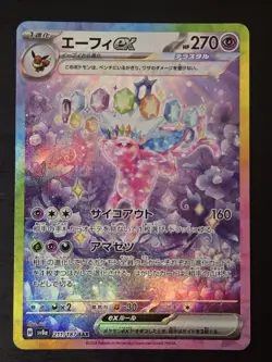 Espeon EX 211/187 - Japanese SV8a Terastal Festival - Special Art Rare - Pokemon - Image 1