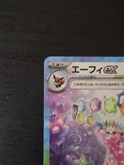 Espeon EX 211/187 - Japanese SV8a Terastal Festival - Special Art Rare - Pokemon - Image 2