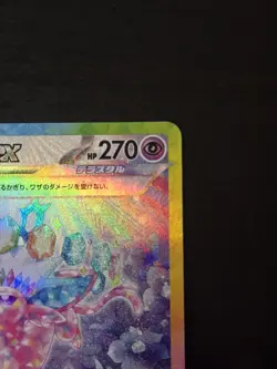 Espeon EX 211/187 - Japanese SV8a Terastal Festival - Special Art Rare - Pokemon - Image 3