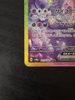 Espeon EX 211/187 - Japanese SV8a Terastal Festival - Special Art Rare - Pokemon - Image 4