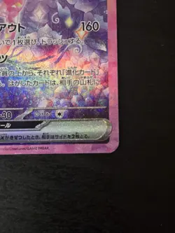Espeon EX 211/187 - Japanese SV8a Terastal Festival - Special Art Rare - Pokemon - Image 5
