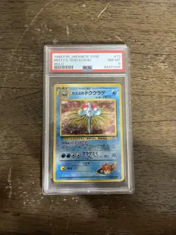 MISTY'S TENTACRUEL GYM HEROES HOLO JAPANESE POKEMON TCG - Image 1