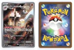 Garganacl 073/066 Ancient Roar 2023 Art Rare Japanese Pokemon TCG NM - Image 3