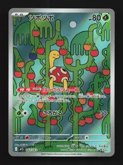 Shuckle 064/063 NM Mega Symphonia Japanese Pokemon Card TCG - Image 1