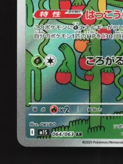 Shuckle 064/063 NM Mega Symphonia Japanese Pokemon Card TCG - Image 2