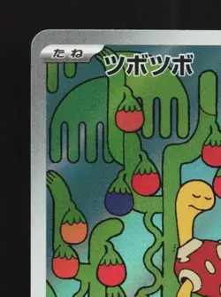 Shuckle 064/063 NM Mega Symphonia Japanese Pokemon Card TCG - Image 4