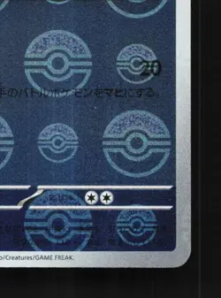 Squirtle 061/SV-P NM Scarlet & Violet Promos Japanese Pokemon Card TCG - Image 3