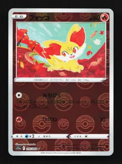 Fennekin 016/068 Reverse NM Incandescent Arcana Japanese Pokemon Card TCG - Image 1