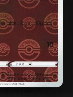 Fennekin 016/068 Reverse NM Incandescent Arcana Japanese Pokemon Card TCG - Image 3