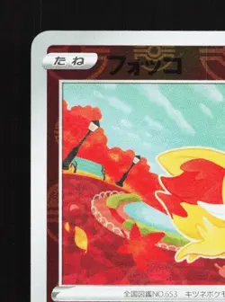 Fennekin 016/068 Reverse NM Incandescent Arcana Japanese Pokemon Card TCG - Image 4