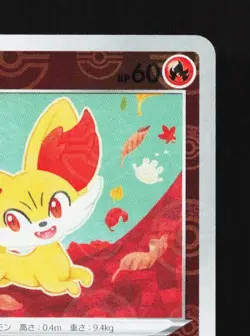 Fennekin 016/068 Reverse NM Incandescent Arcana Japanese Pokemon Card TCG - Image 5