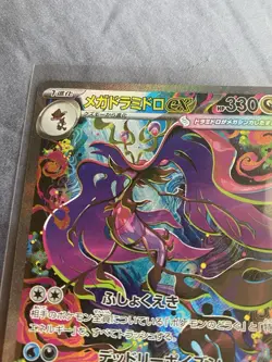 Mega Dragalge ex SAR 116/083 M4 Ninja Spinner Japanese Pokemon Card - Image 4