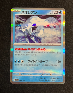 Chien-Pao 043/193 M2a High Class Pack Mega Dream Ex Holo Japanese Pokemon Card - Image 1