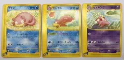 Pokemon Card Slowking Slowbro Slowpoke Wind from the Sea E-Series Japanese - Image 1
