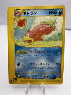Pokemon Card Slowking Slowbro Slowpoke Wind from the Sea E-Series Japanese - Image 4