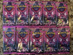 10 Packs Pokemon TCG Night Wanderer SV6a Japanese Booster UNSCANNED - Image 1