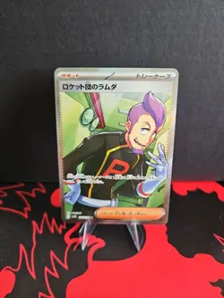 Rocket's Petrel SR 122/098 /JAPANESE Pokemon The Glory of Team Rocket TCG - Image 1