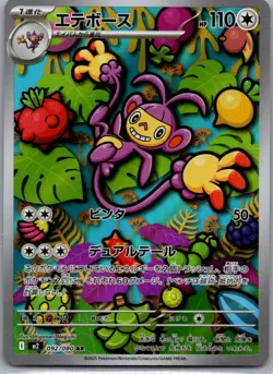 Ambipom 092/080 Art Rare Inferno X Pokemon Japanese Holo Near Mint - Image 1