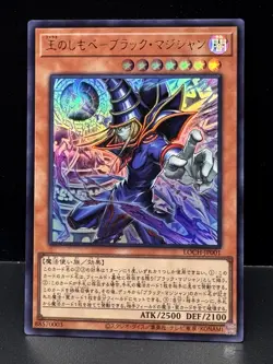 Yugioh - Dark Magician, The Pharaoh’s Servant Ultra Rare LOCH-JP001 - Image 1