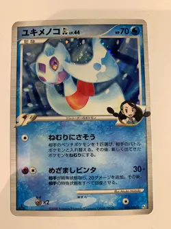 Pokemon Card / Carte Froslass Rare 026/090 Pt2 1ED ( Bonds to the End of Time ) - Image 1