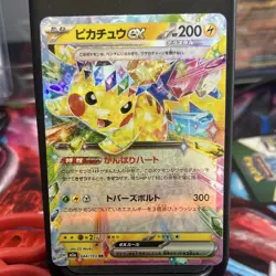 Pokemon TCG M20 Japanese EX Holo Pikachu Reshiram Zekrom Mega Dream 4 Card Lot - Image 1
