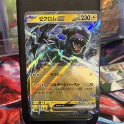 Pokemon TCG M20 Japanese EX Holo Pikachu Reshiram Zekrom Mega Dream 4 Card Lot - Image 5