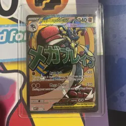 2026 Pokemon Mega Lucario Ex Promo #033 Poster Ascended Heroes Card - Image 1