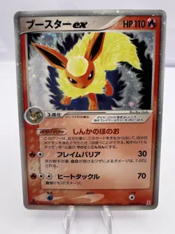 Pokemon Card Vaporeon Jolteon Flareon ex Holon Research Tower Holo 1st Japanese - Image 5