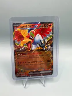 NM Ethan's Ho-Oh ex RR 021/193 M2a MEGA Dream ex - Pokemon Card Japanese MEGA - Image 1