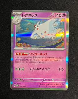 Togekiss 066/193 M2a High Class Pack Mega Dream Ex Holo Japanese Pokemon Card - Image 1