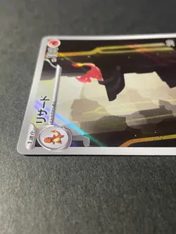 Japanese Seller、Charmeleon 、AR、 169/165、 Sv2a 、Pokemon Card 151 、very good - Image 3