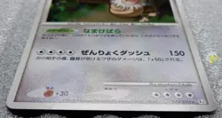 Pokemon 2008 Japanese Galactic Conquest Pt1 - Slaking 074/096 Holo Swirl Card - Image 2