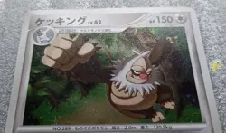 Pokemon 2008 Japanese Galactic Conquest Pt1 - Slaking 074/096 Holo Swirl Card - Image 3