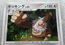 Pokemon 2008 Japanese Galactic Conquest Pt1 - Slaking 074/096 Holo Swirl Card - Image 4