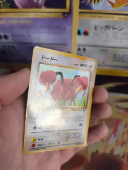 Pokemon Karte Card Vending expansion sheet japanese Doduo Dodu Glossy Exc-NM - Image 3